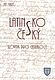 Latinsko-český slovník pro genealogy Latinsko-český slovník pro genealogy